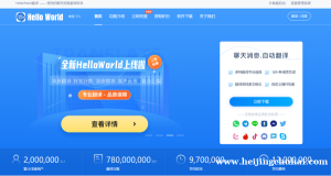 HelloWorld翻译下载步骤解析，快来体验！