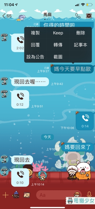 大陸手機號如何註冊LINE?