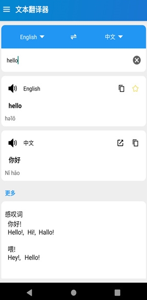 如何下载易翻译？