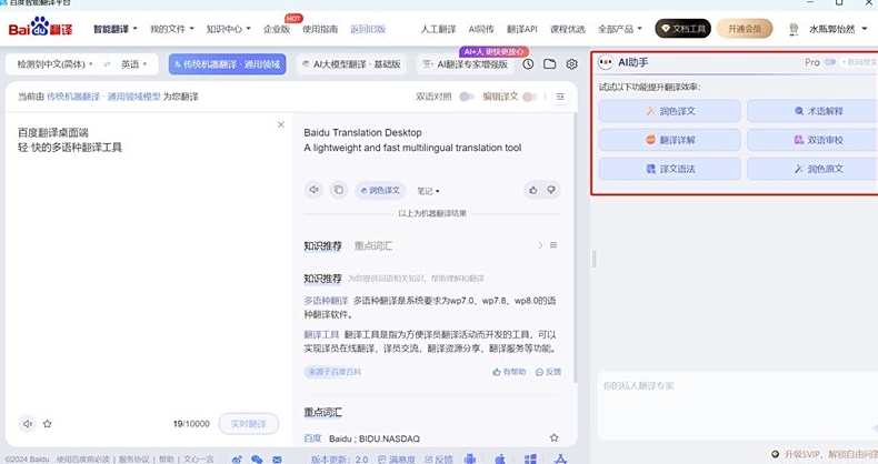 helloworld怎么快速翻译？