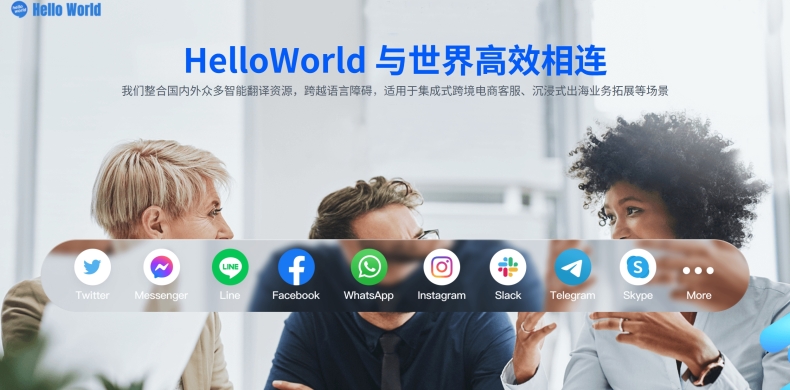 HelloWorld智能助手赋能高效办公与智慧协作