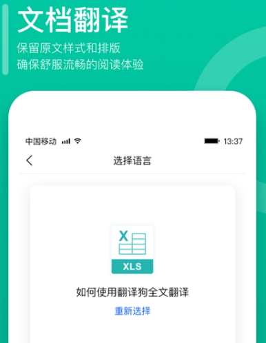 学生党必备:5款最适合阅读外文文献的翻译APP推荐