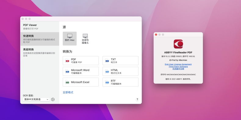 如何一键翻译100MB以上PDF文档并保留原排版？